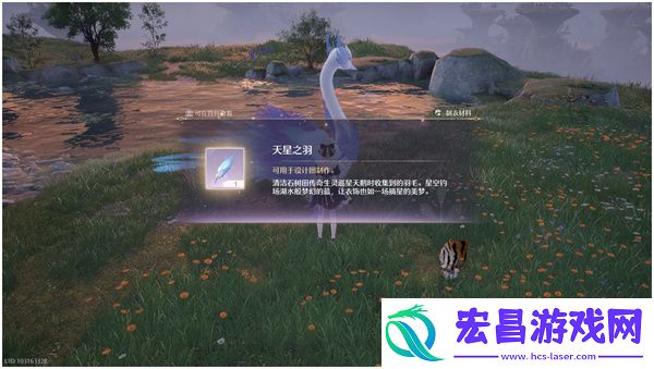 无限暖暖天星之羽获取方法及位置分享