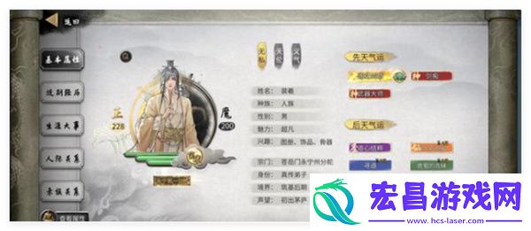 鬼谷八荒手游无定道种逆天选择推荐