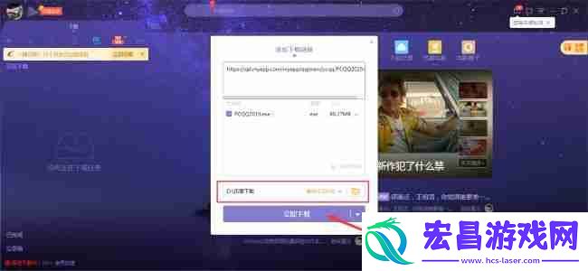 迅雷X如何新建任务