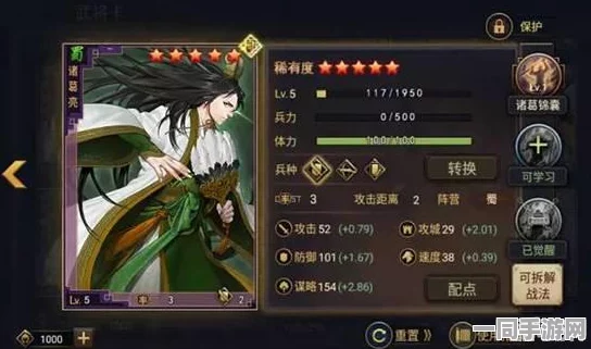 率土之滨诸葛恪开荒至转型全方位策略与技巧深度解析攻略