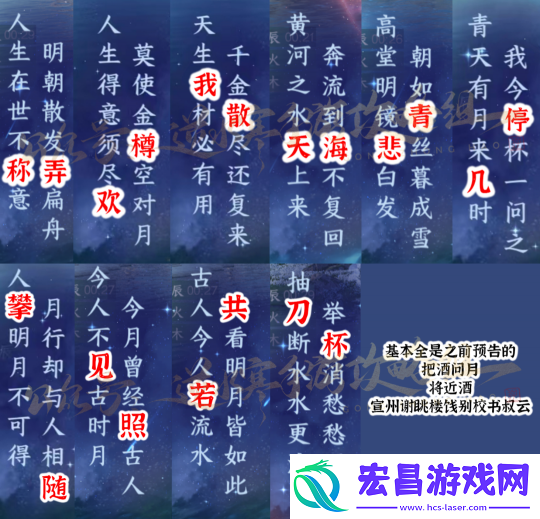 逆水寒手游英雄幻域首领攻略