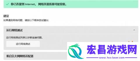 维护更新失败解决方法介绍