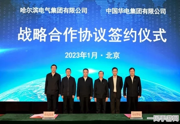 广东能源集团与哈电集团携手签署战略合作协议