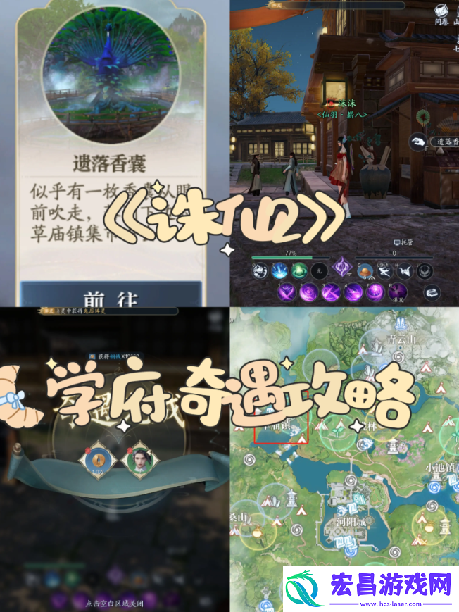 所有奇遇任务触发条件及完成方法总汇
