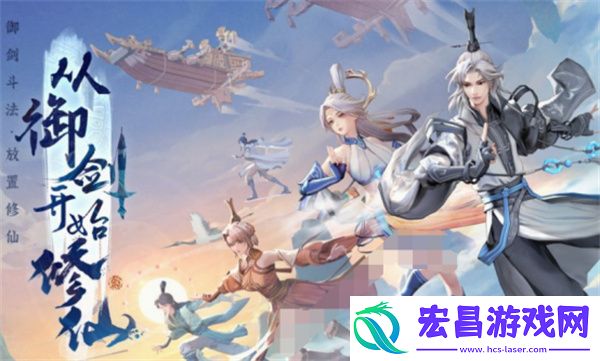 问剑长生灵界玩法攻略分享