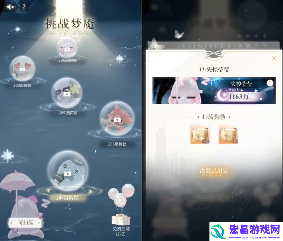 无限梦境游戏入梦委托怎么玩
