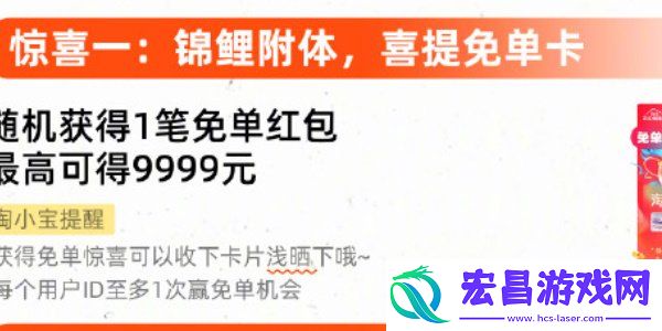 淘宝510周年庆刮刮乐免单活动介绍