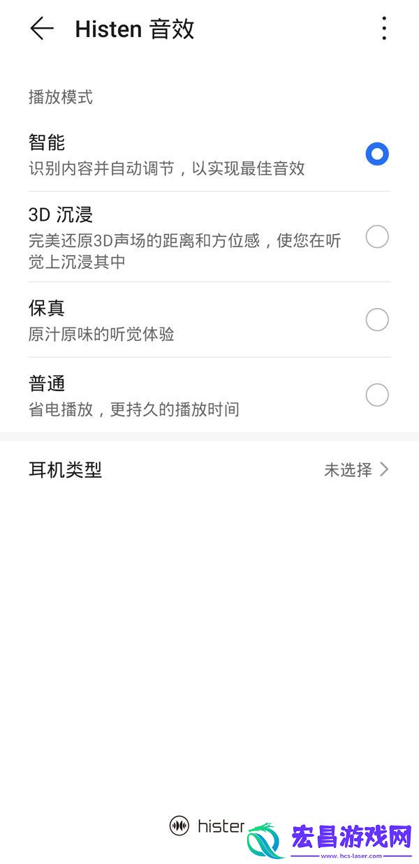 荣耀手机如何设置手机铃声