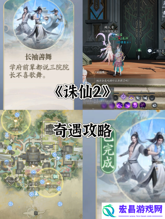 所有奇遇任务触发条件及完成方法总汇