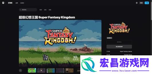 超级幻想王国游戏下载网址介绍