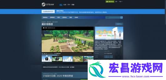 星砂岛物语游戏下载网址介绍