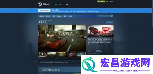 全速以赴游戏官网地址介绍