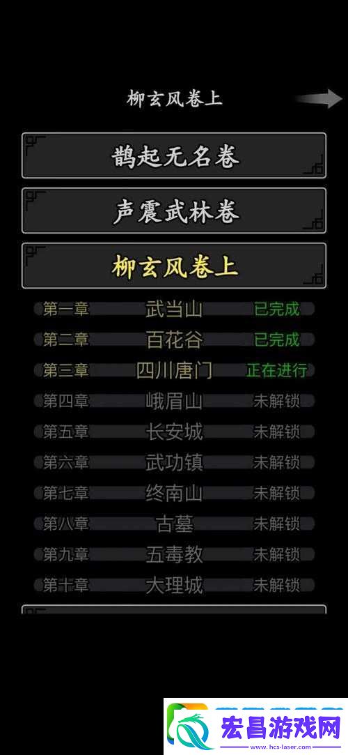 放置江湖追柳玄风必看攻略！超详细技巧让你秒变追星高手