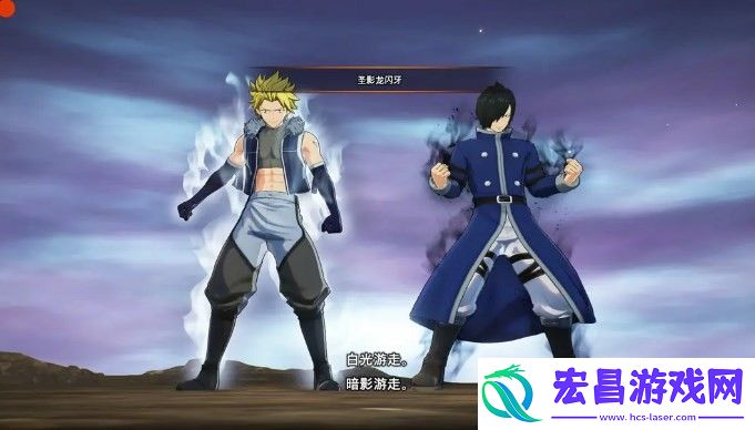妖精的尾巴2支援和超魔法系统介绍