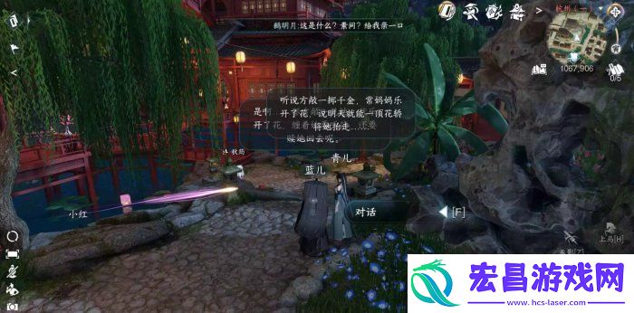 逆水寒手游笛中情任务如何完成笛中情任务详解