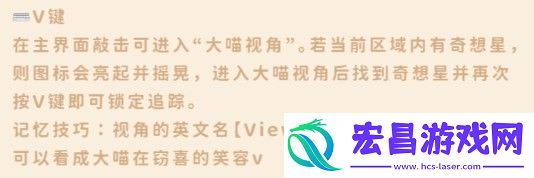 无限暖暖大喵视角怎么进入