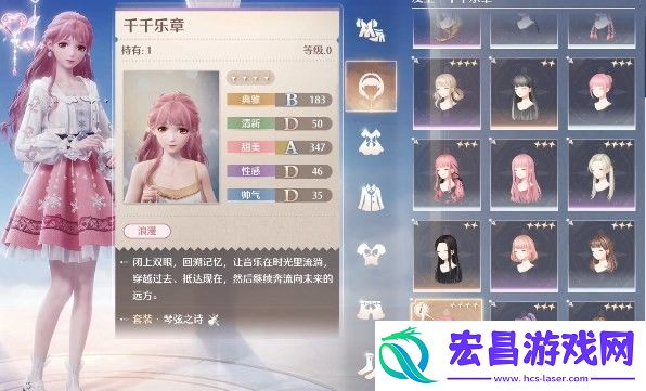 无限暖暖点亮灵感干练变身怎么做