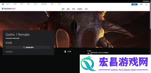 哥特王朝