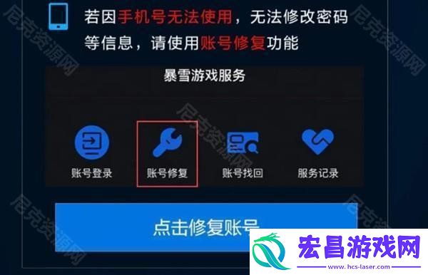 账号手机号换了找回方法