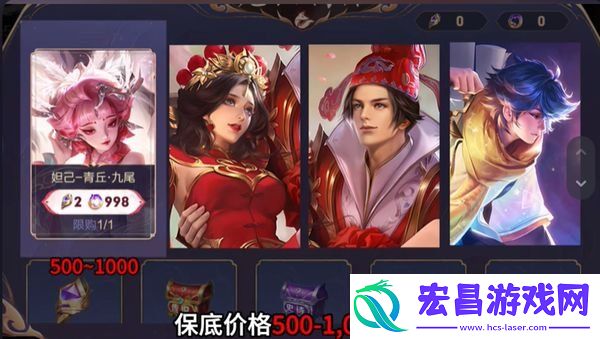 2024九尾祈愿皮肤抽取概率一览表