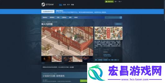 烽火与炊烟游戏官网地址介绍