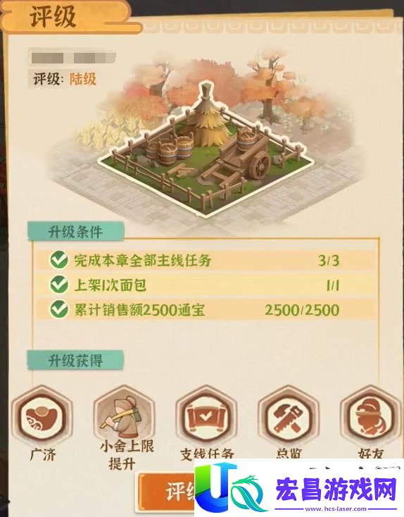 从前有条街建筑升级需要条件一览