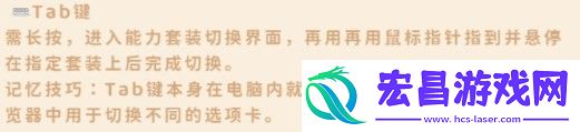 无限暖暖怎么切换套装