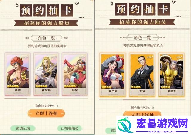 预抽卡角色选择推荐