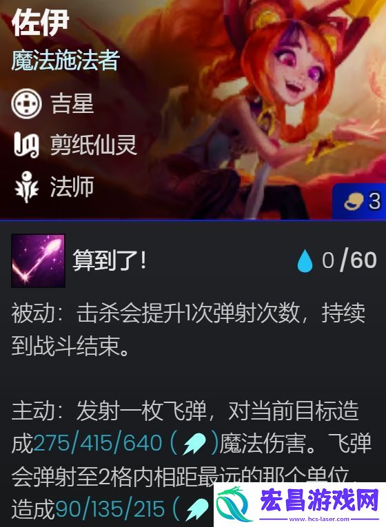 护卫六法佐伊阵容出装/羁绊攻略大全
