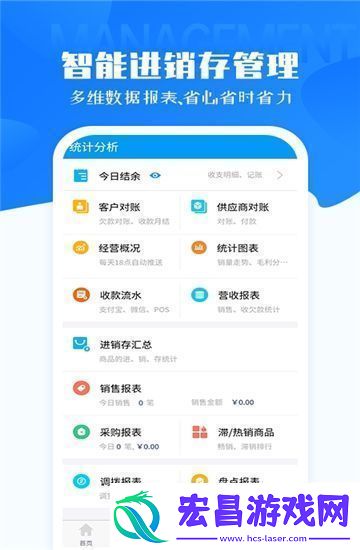 秦丝进销存仓库管理软件手机版apk完整版