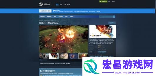 风暴之门下载安装教程介绍