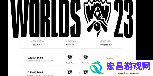 LOL2024MSI赛制规则时间及参赛队伍介绍