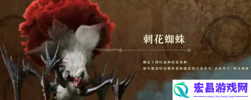 怪物猎人