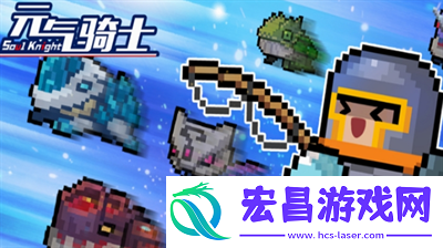元气骑士可用有效兑换码