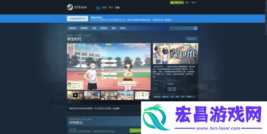 学生时代下载安装教程介绍