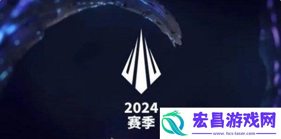 2024英雄联盟季中冠军赛赛程一览