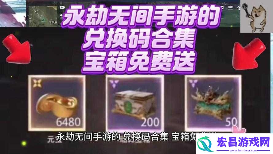 永劫无间手游公测福利大放送