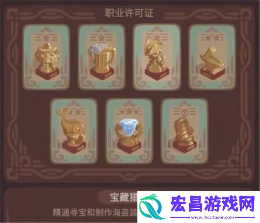 露玛岛寻宝猎人制作配方介绍