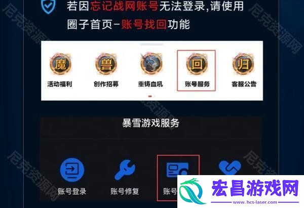账号手机号换了找回方法