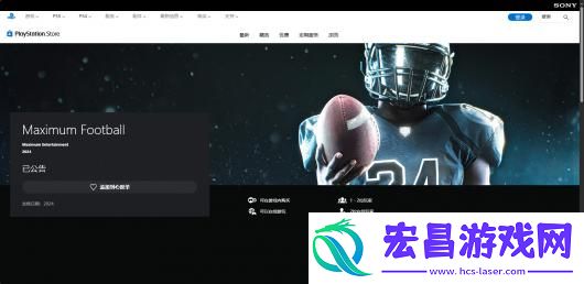 极限橄榄球游戏官网地址介绍