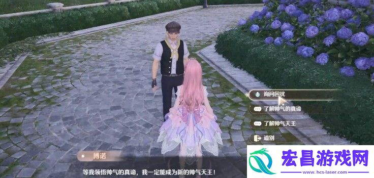 无限暖暖还我美鸭梨怎么做