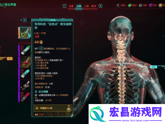 医保报销“脑机植入手术”-夜之城就在身边