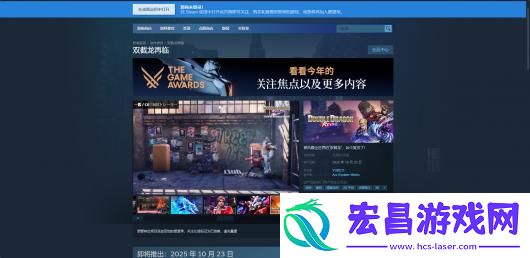 双截龙再临下载安装教程介绍