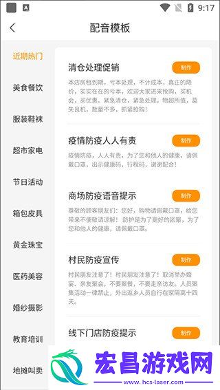香蕉配音app新手应该怎么用
