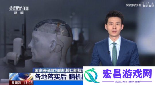 医保报销“脑机植入手术”-夜之城就在身边