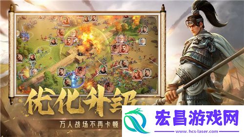 三国题材策略手游偃武惊喜首曝！