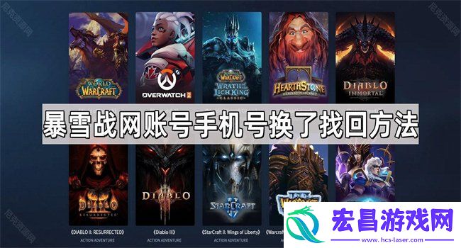 账号手机号换了找回方法
