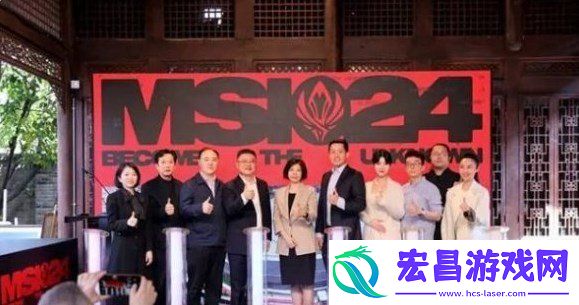 2024英雄联盟季中冠军赛赛程一览