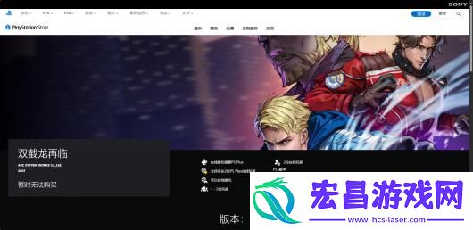 双截龙再临下载安装教程介绍