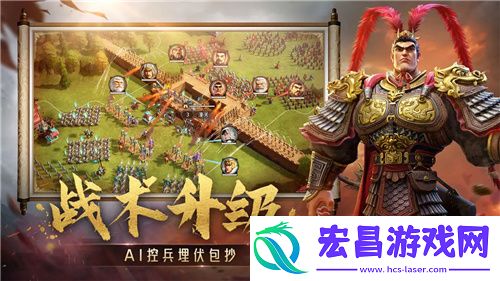 三国题材策略手游偃武惊喜首曝！